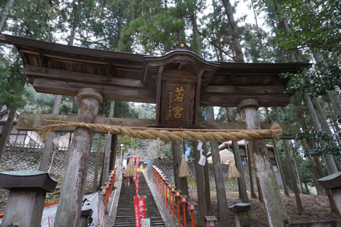 綾部　若宮神社　厄除け