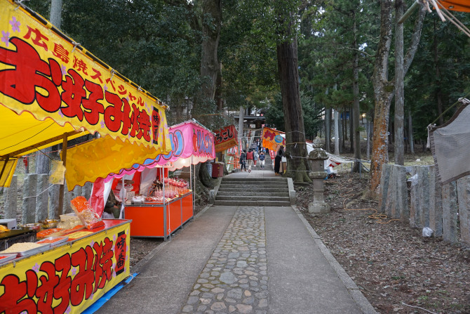 綾部　若宮神社　厄除け