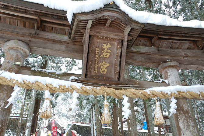 綾部　若宮神社　厄除け　雪の日