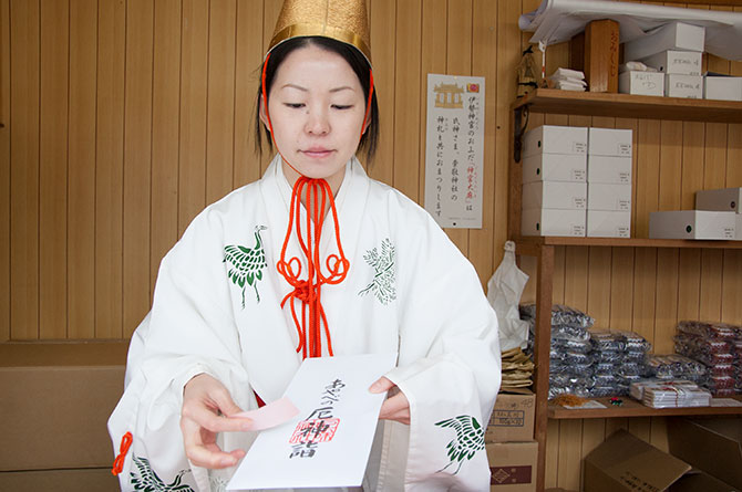 綾部　若宮神社　厄除け